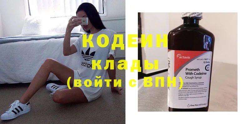 omg зеркало  дарнет шоп  Кинешма  Codein Purple Drank 