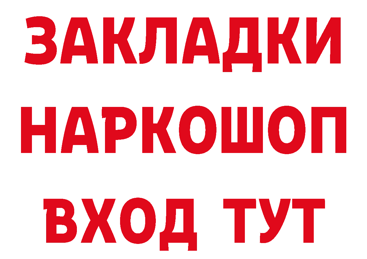 Метамфетамин винт зеркало площадка гидра Кинешма