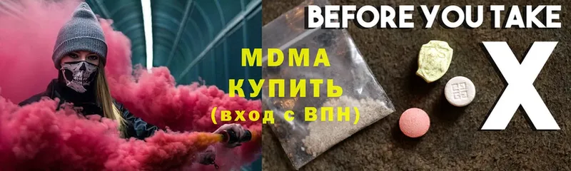 МДМА crystal  Кинешма 